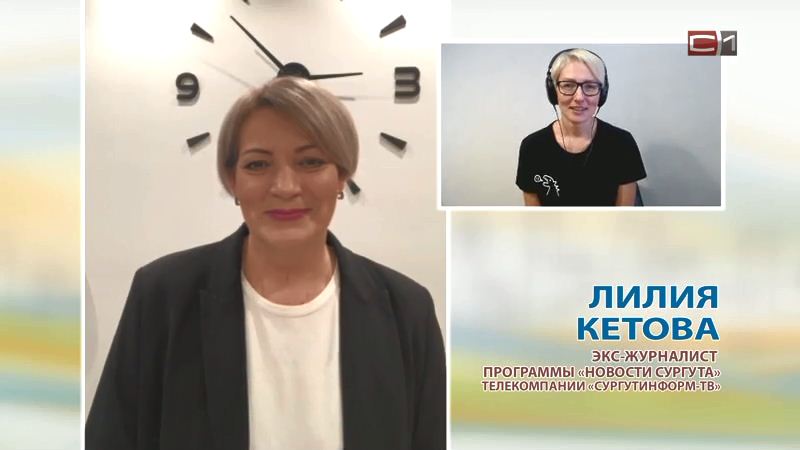 «Висела между 10 и 9 этажами»: Лилия Кетова о работе в СургутИнформ-ТВ