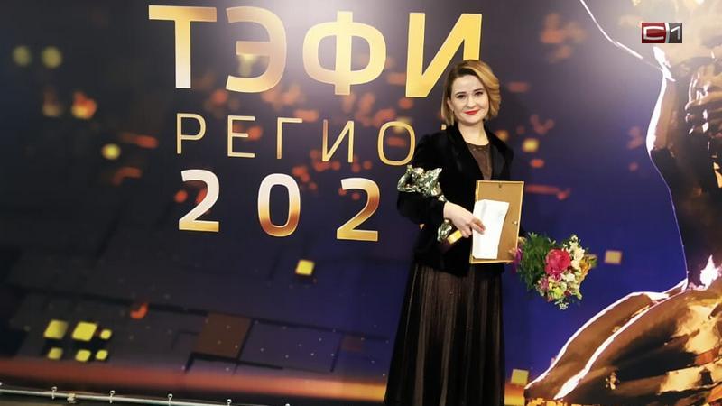 Владимир Якушев поздравил победителей «ТЭФИ-Регион», в их числе — Мария Лебига