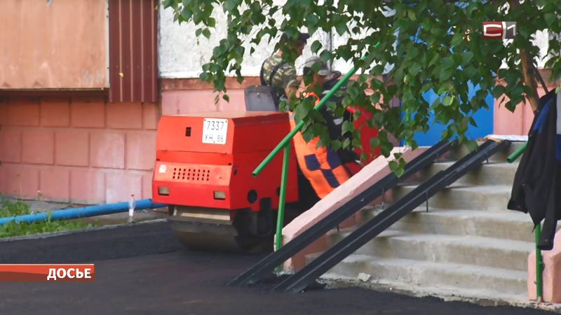 Софинансирование ремонта дворов в Сургуте для пенсионеров предложено снизить