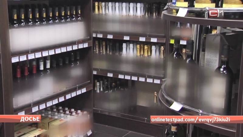 В Югре начали действовать новые ограничения по продаже алкоголя