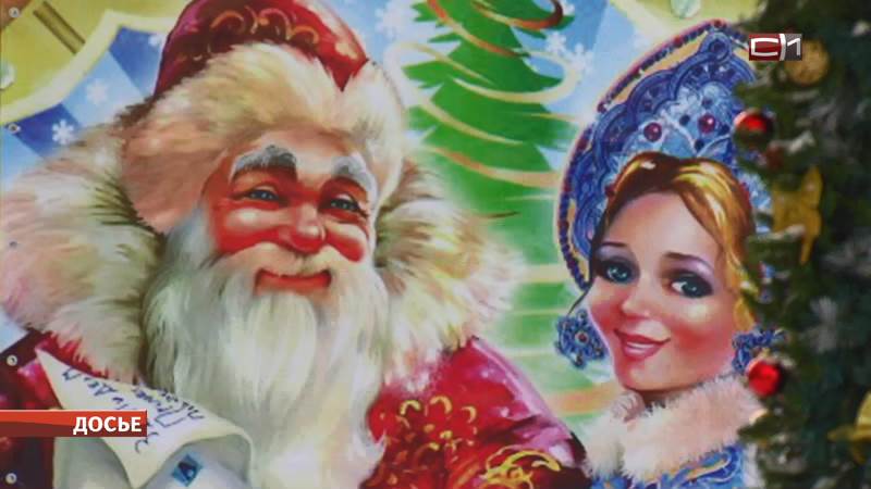 4 декабря в мире отмечается День заказов подарков Деду Морозу