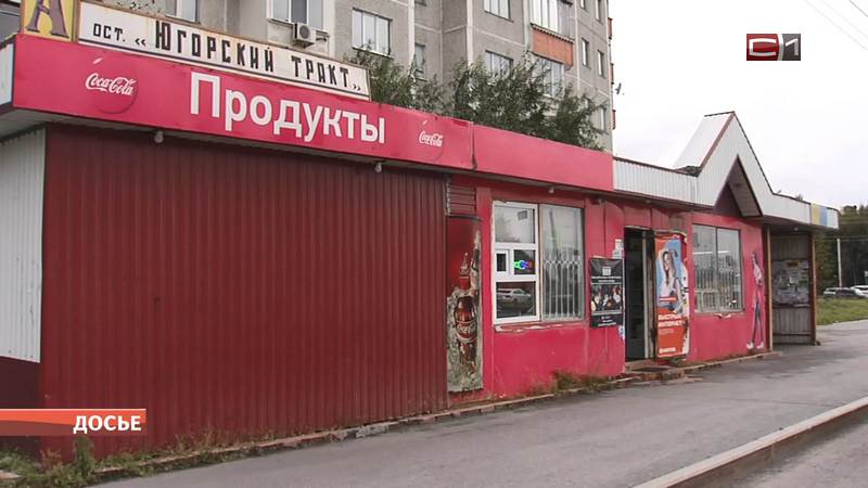 В Сургуте планируют демонтировать торговые павильоны на остановках