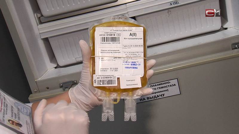 На сургутской станции переливания крови заготавливают антиковидную плазму