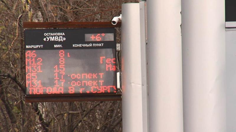 Автобусы Сургута на период сильных морозов изменили время ожидания пассажиров