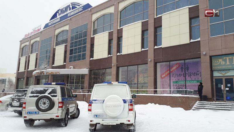 Эвакуация ТЦ «Сибирь» в Сургуте: поступило сообщение о заминировании