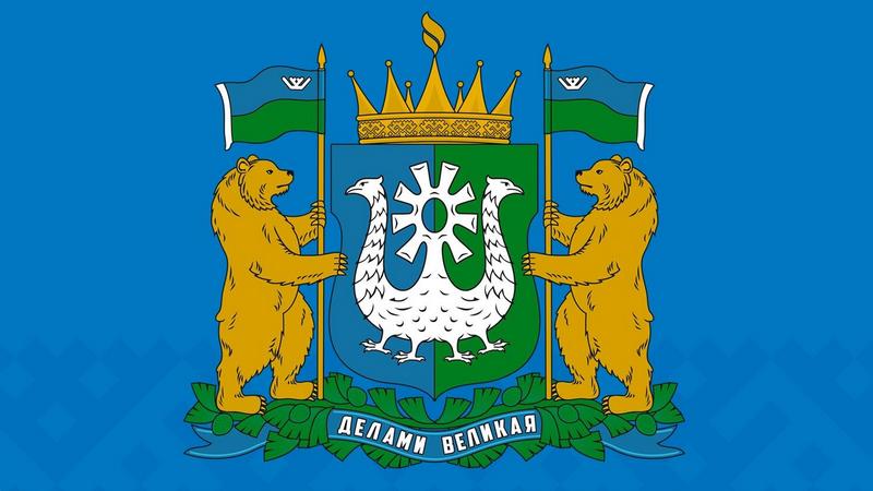 Новый герб Югры внесли в геральдический регистр России