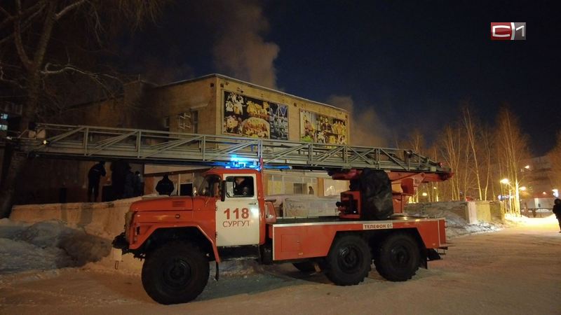 Пожар в бывшем кинотеатре «Аврора» в Сургуте: здание могли поджечь