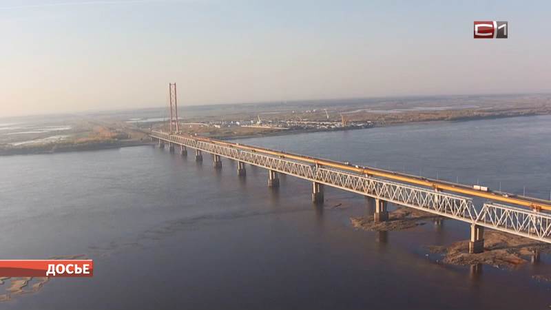 У сургутского моста через Обь появится имя
