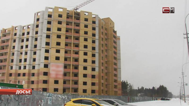 Свыше 200 дольщиков уже два года ждут строительства дома в Сургуте