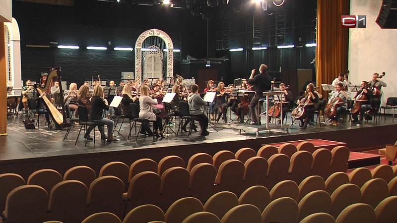 Музыканты уже вовсю репетируют: сургутская филармония возобновляет концерты 