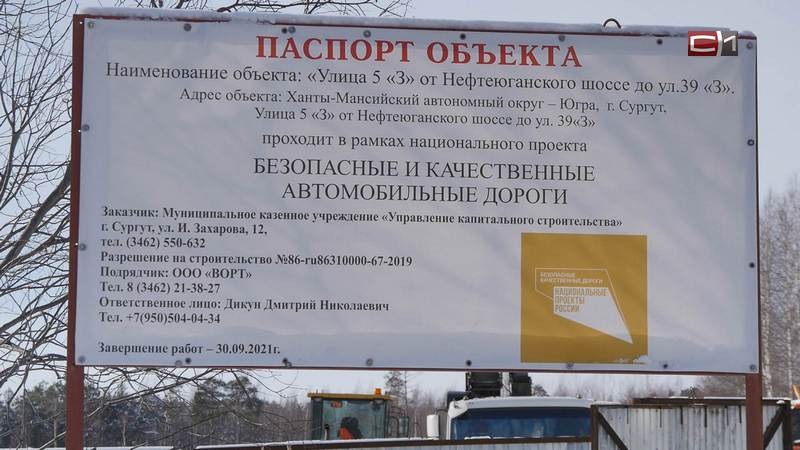 Как 4 миллиарда рублей помогут избавить Сургут от пробок в часы пик