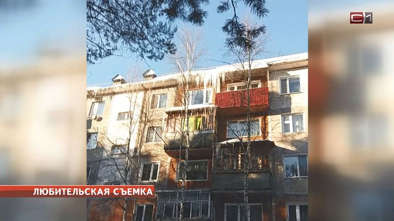 Смотрим вверх! Сосульки на зданиях Сургута угрожают жителям города