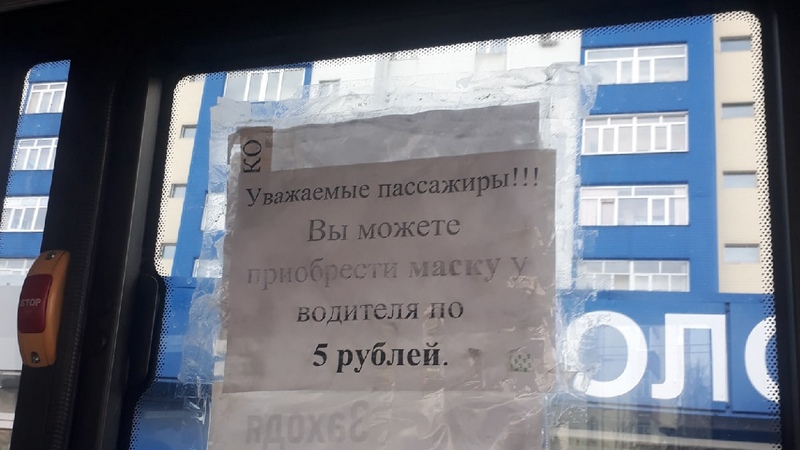 Одноразовые маски в автобусах Сургута продают по 5 рублей за штуку