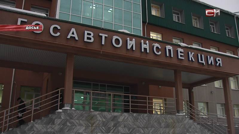 Депутаты посоветовали главе полиции Сургута записаться на прием в ГИБДД