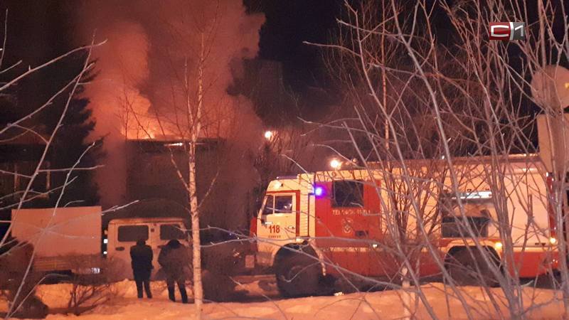В Сургуте пожар - загорелся двухэтажный дом