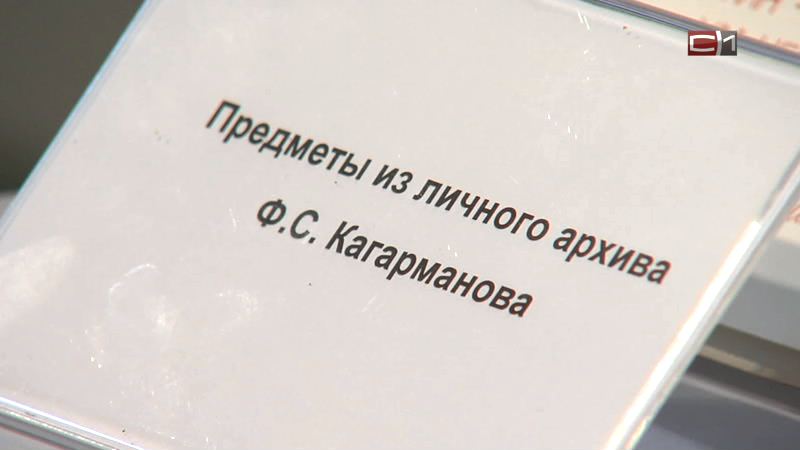 «Он всегда обгонял время»: в Сургуте вспомнили достижения Фарита Кагарманова