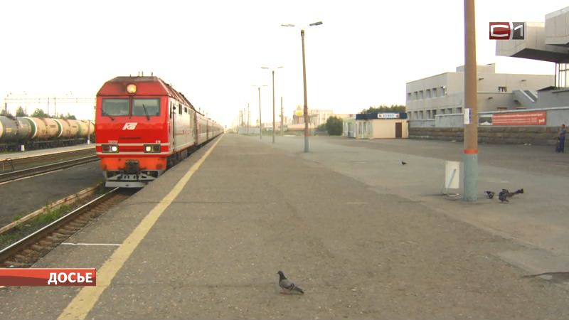 Найдены виновные в инциденте с грузовым вагоном на ж/д станции Сургута