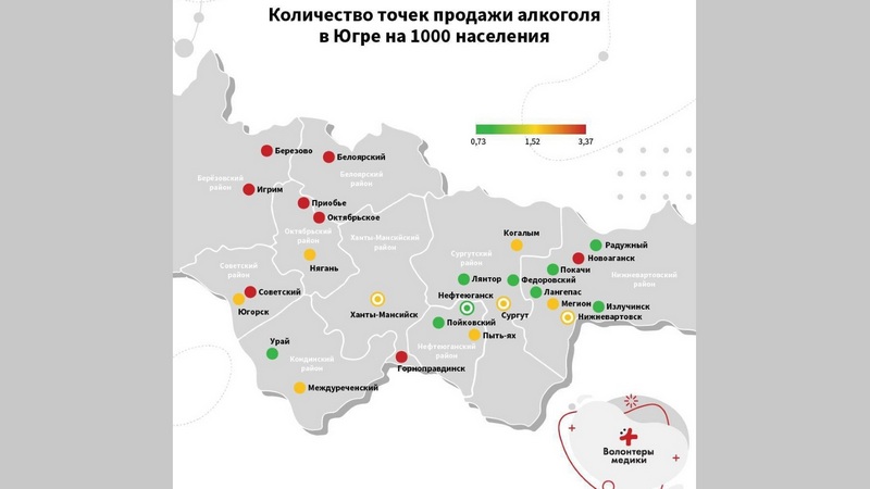 Рейтинг самых пьющих городов Югры от волонтеров-медиков
