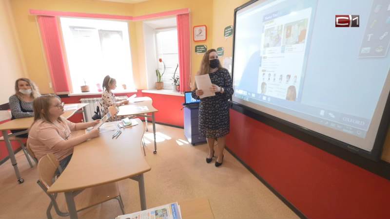 Как ученики младших классов в Сургуте изучают иностранные языки