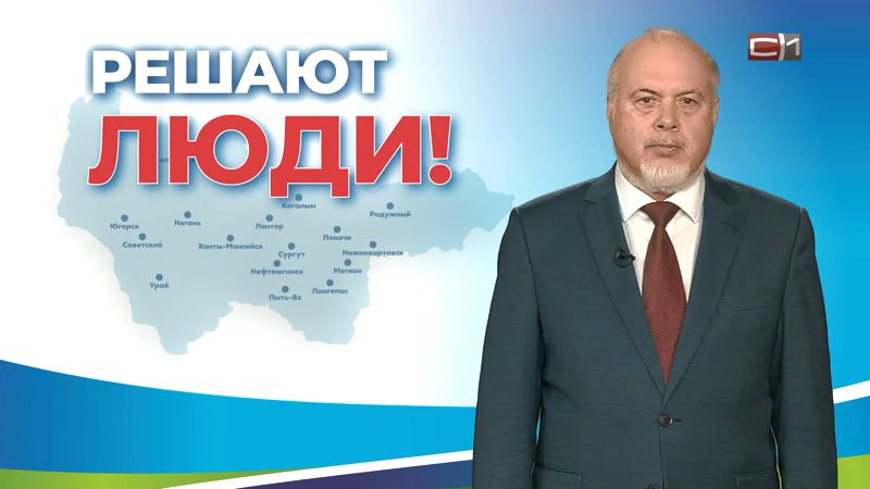Вадим Шувалов поблагодарил югорчан за поддержку на предварительном голосовании