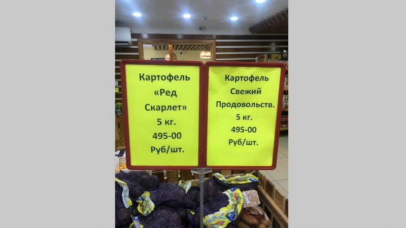 Почти 500 рублей за мешок: тюменцев возмутили цены на картофель