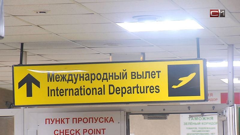 Самолет из Сургута в Турцию не может улететь вторые сутки