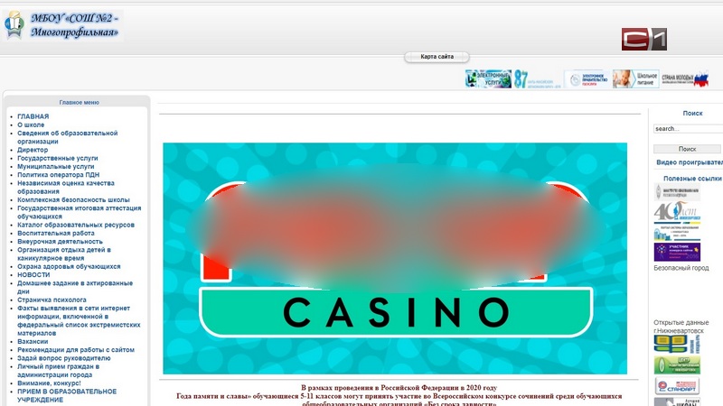 На сайте школы в Нижневартовске запустили рекламу казино