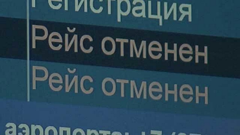 Рейс в Нижневартовск отменили из-за поломки — пассажирам возвращают деньги