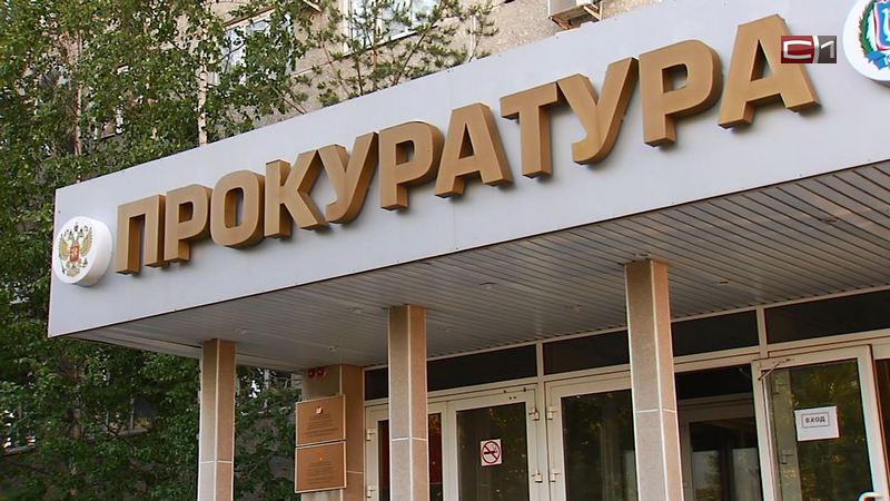 Директор УК в Сургуте осужден за использование программы для ПК без лицензии