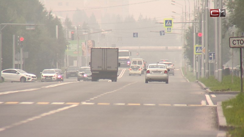 Запах гари и плохая видимость: Сургут накрыло смогом из-за пожаров в Якутии