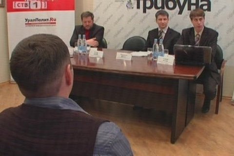 «Итоги года Урала и Сибири 2009» подведут в Екатеринбурге