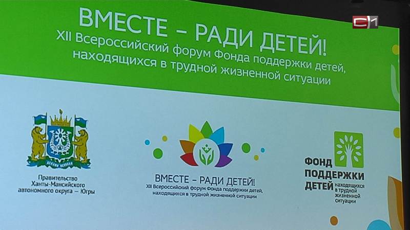 В Сургуте проходит Всероссийский съезд омбудсменов