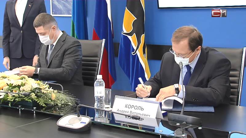 Сургут заключил с «Сургутнефтегазбанком» соглашение о сотрудничестве