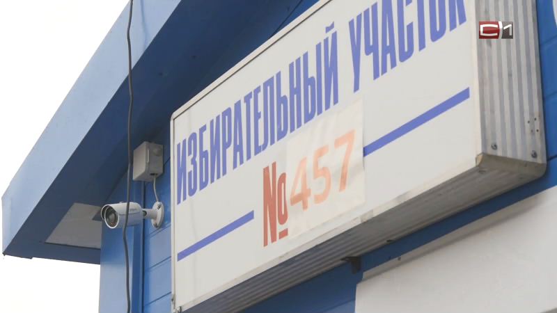 В Сургутском районе подвели итоги Больших выборов