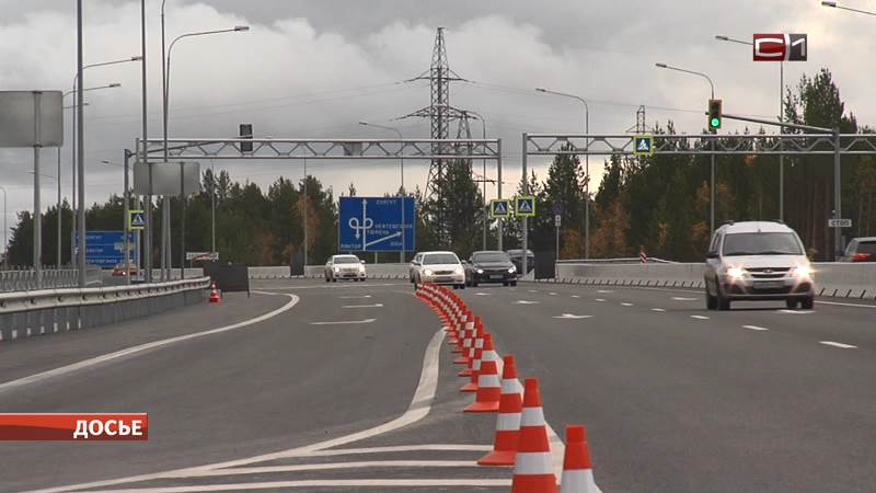 В эксплуатацию ввели два обновленных участка трассы Сургут-Нижневартовск
