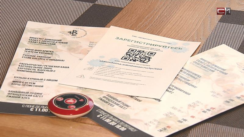 СРОЧНО! В ТЦ и ресторанах Югры готовятся к введению QR-кодов