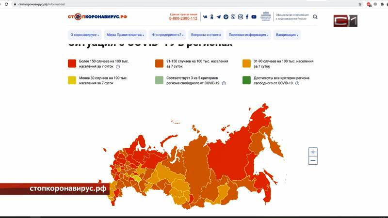 В России появилась карта регионов, свободных от COVID. Как на ней выглядит Югра