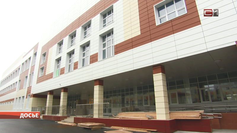 Строительство школы в Сургуте взяла на контроль генеральная прокуратура 
