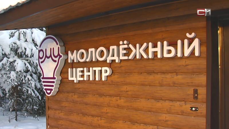 В отдаленном поселении Сургутского района открыли молодежную резиденцию