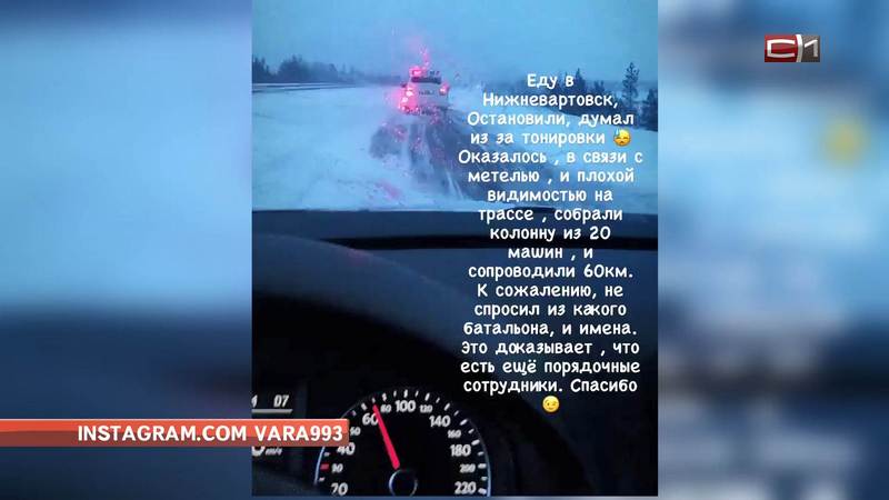 Инспекторы ГИБДД Сургутского района сопровождали автомобили в метель