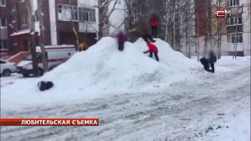 Сургутяне обеспокоены тем, что на брошенных во дворах снежных кучах играют дети