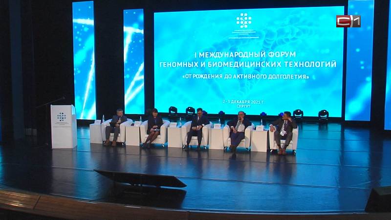 На форуме биомедицинских технологий в СурГУ побывали ведущие ученые России