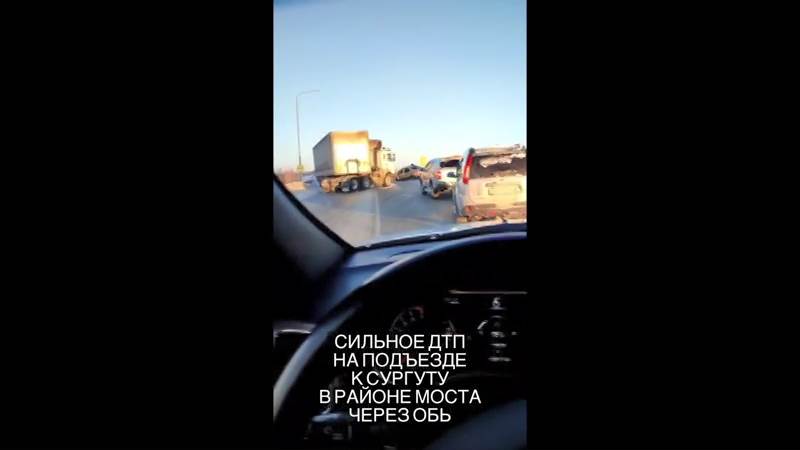 Огромная пробка образовалась около сургутского моста через Обь. ВИДЕО