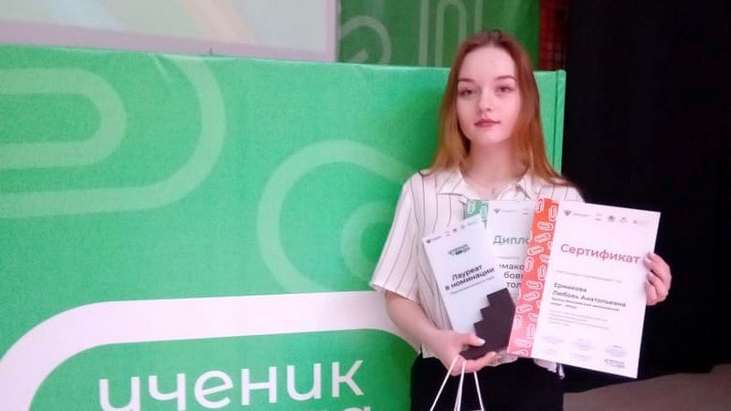 Победителем в номинации конкурса «Ученик года» стала школьница из Югры
