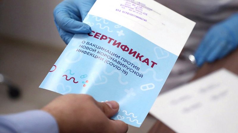 В России предлагается ввести «сертификаты здоровья» 