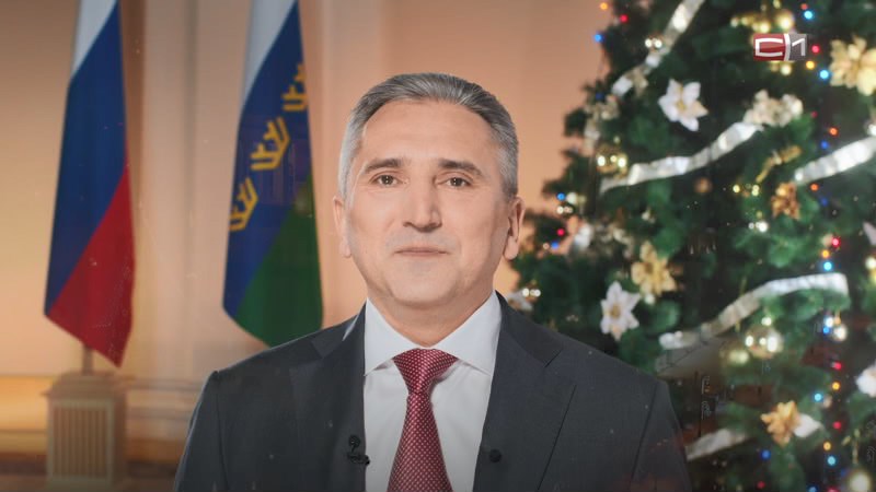 С наступающим Новым годом жителей Тюменской области поздравил Александр Моор