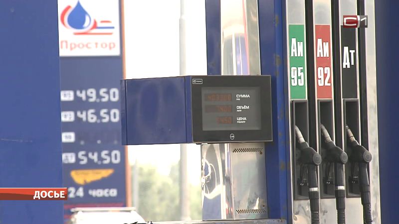 В Сургуте выросли цены на бензин