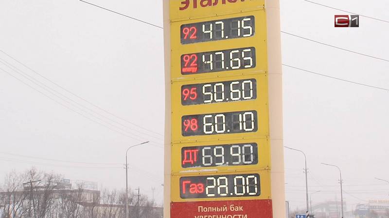 Эксперты прогнозируют в Сургуте очередной рост цен на бензин