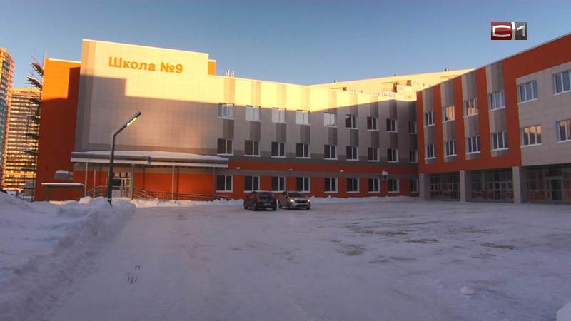 Новый корпус школы №9 в Сургуте введут в эксплуатацию в течение трех месяцев