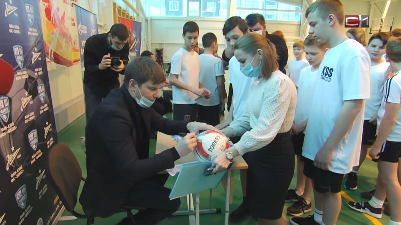 Аршавин и Быстров побывали у сургутских школьников на уроке футбола